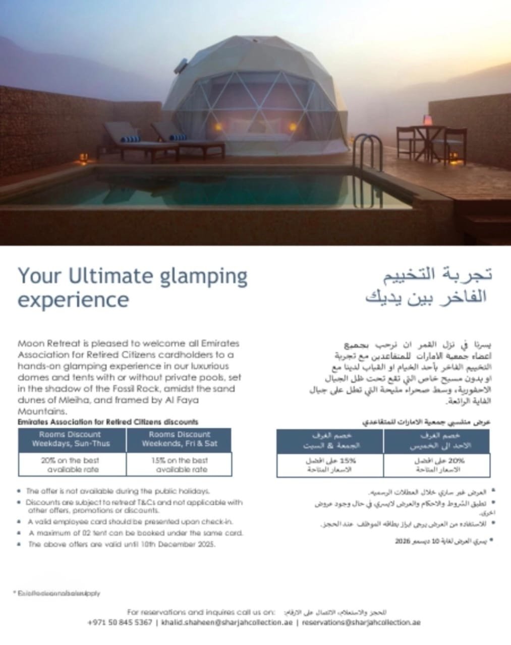 صورة المقال