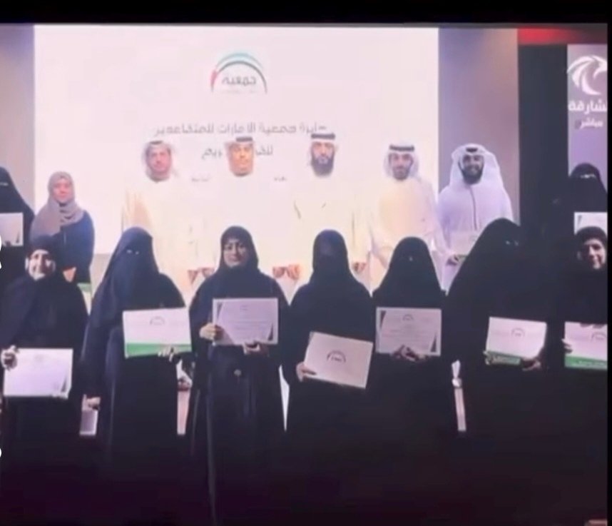 جائزة جمعية الامارات للمتقاعدين للقران الكريم الدورة الثانية