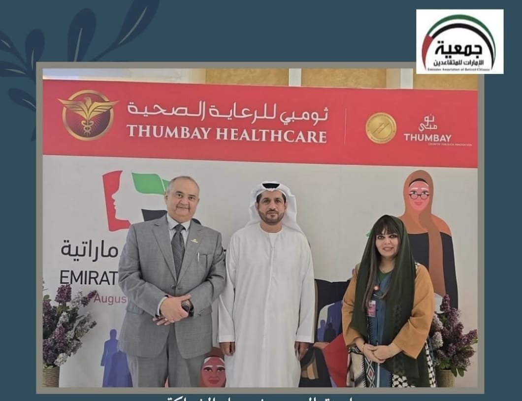 بحث سبل الشراكة مع مستشفى ثومبي للرعاية الصحية