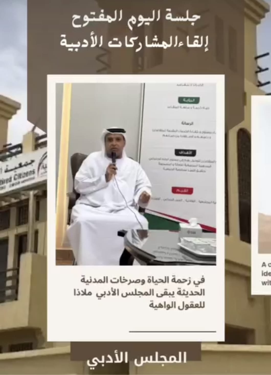 فعالية "اليوم المفتوح لعشاق الأدب"